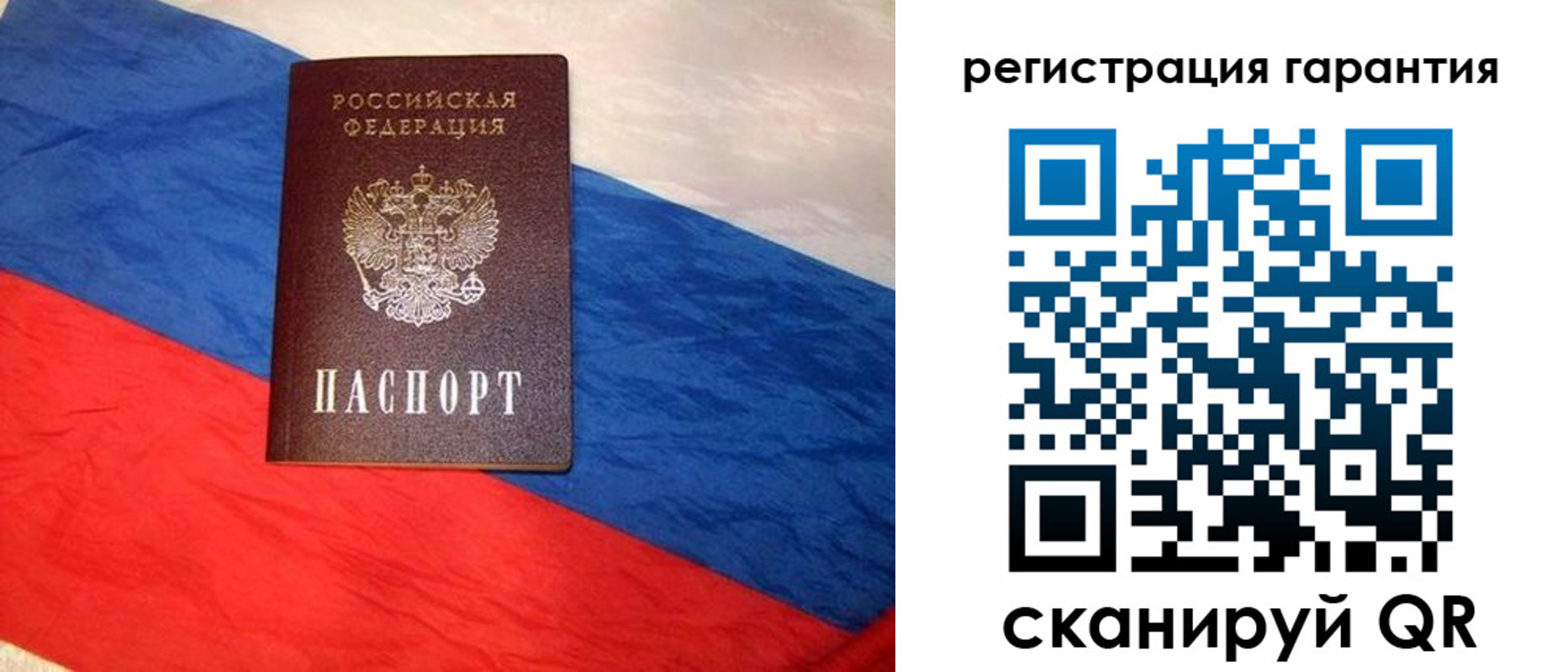 временная прописка в Нюрбе