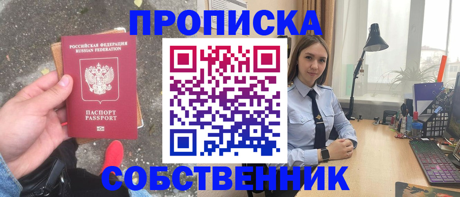 прописка поиск в Нюрбе