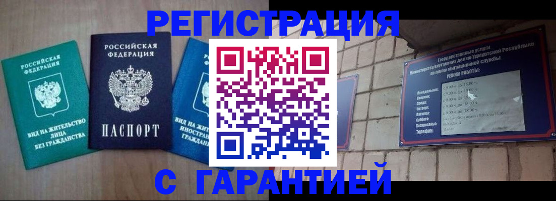 где прописаться в Нюрбе