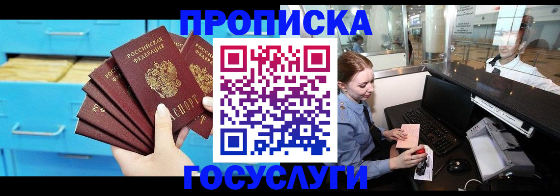 прописка в квартире в Нюрбе